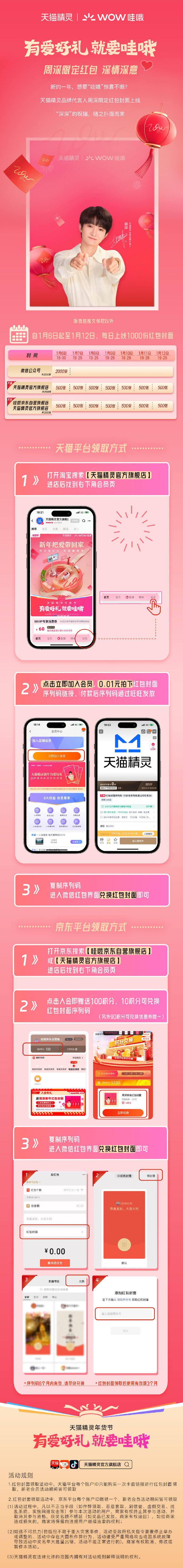 天猫摇一摇红包在哪天猫摇一摇，引领社交新潮流