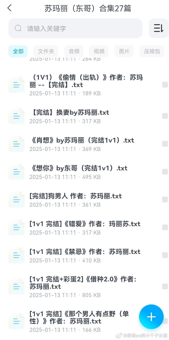 246免费资料大全天下小说天下免费小说大全，246部小说推荐-第3张图片