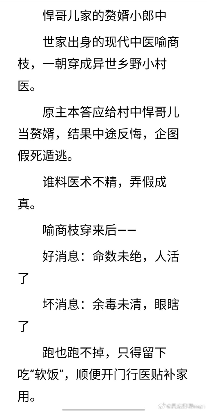 神医娘亲她是团宠大佬全文免费阅读神医娘亲她是团宠大佬全文免费阅读-第1张图片