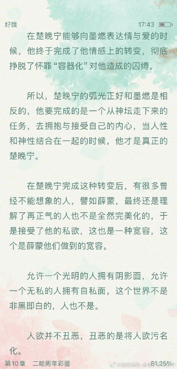 二哈和他的白猫微博肉记