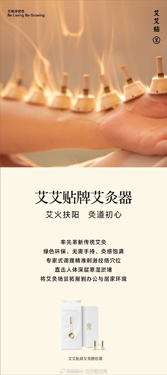 易灸灸，健康生活的新选择-第3张图片