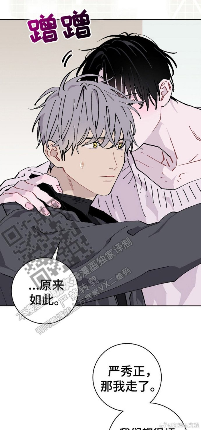 男男竖屏漫画污男男竖屏漫画污，探索禁忌之下的情感世界-第3张图片