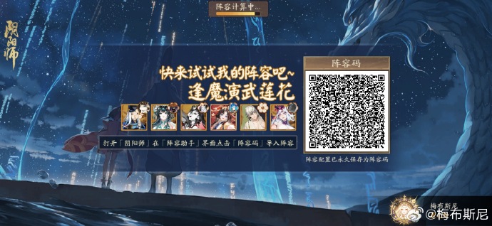 阴阳师逢魔之时阴阳师逢魔之时攻略