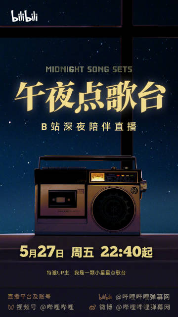 深夜看B站APP软件免费体验，探索无限魅力