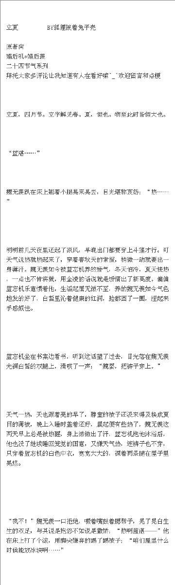 97蜜桃97蜜桃，甜蜜之果-第2张图片