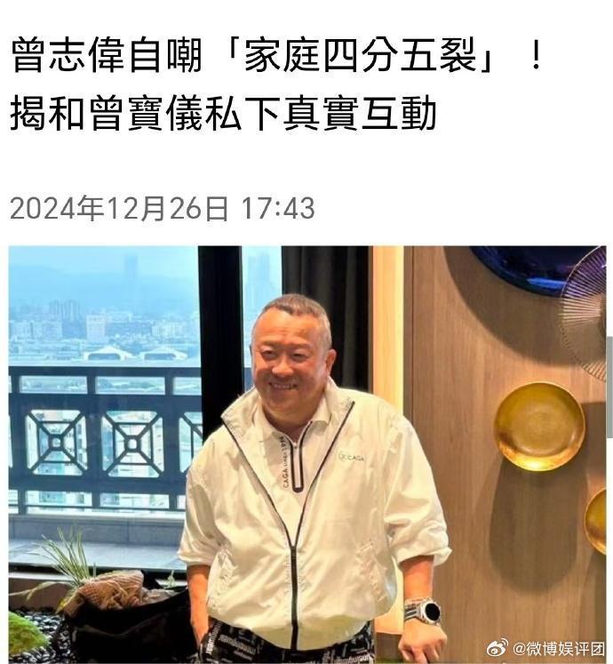 曾宝仪男友揭秘-第3张图片