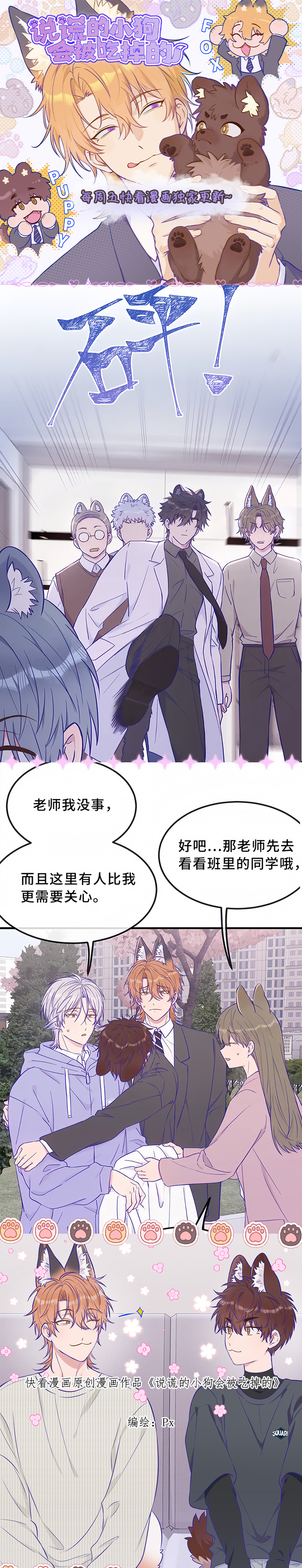 《言教授要撞坏了》言教授要撞坏了