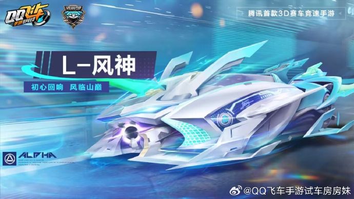 QQ飞车曙光伯爵，炫酷赛车新宠-第2张图片