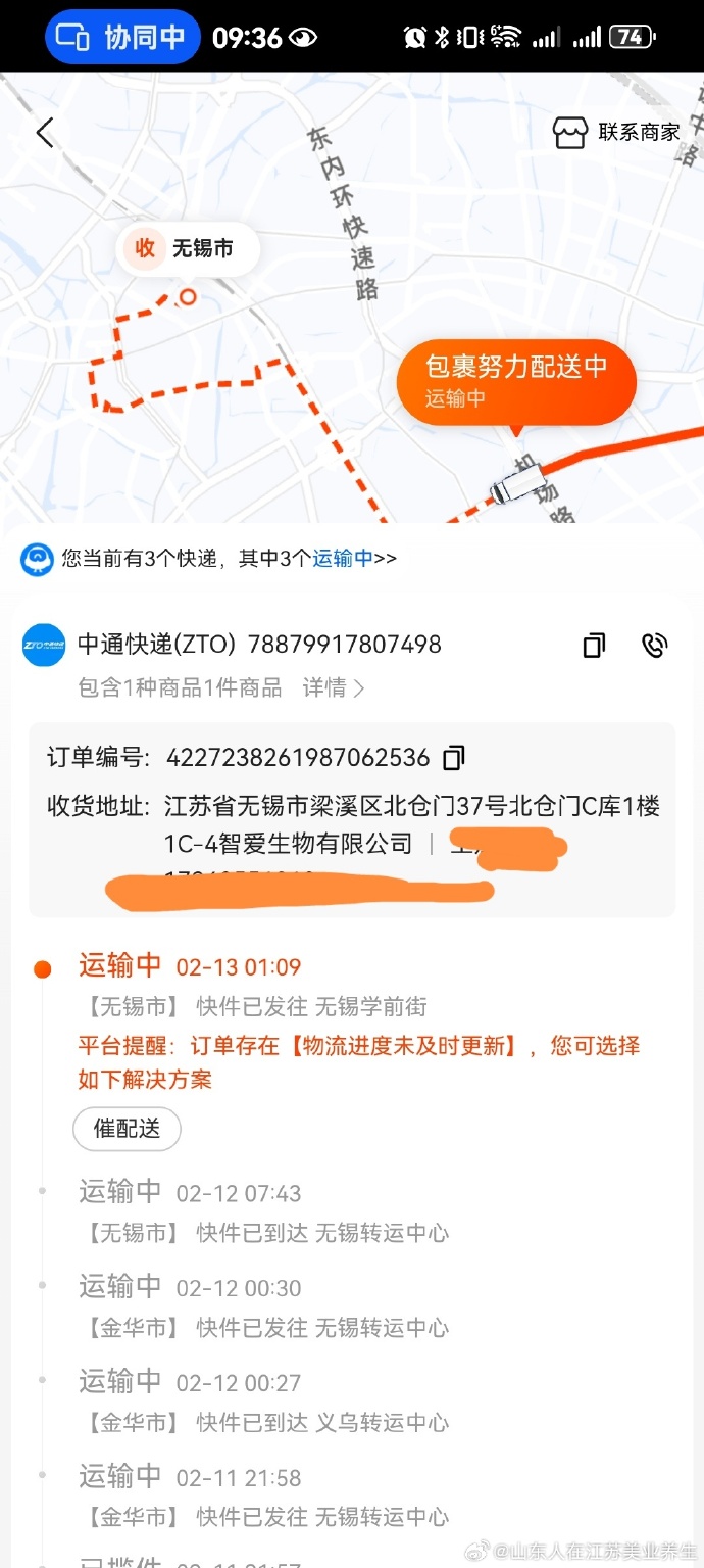 快递单号查询中通快递单号查询中通，快速便捷的物流服务-第3张图片