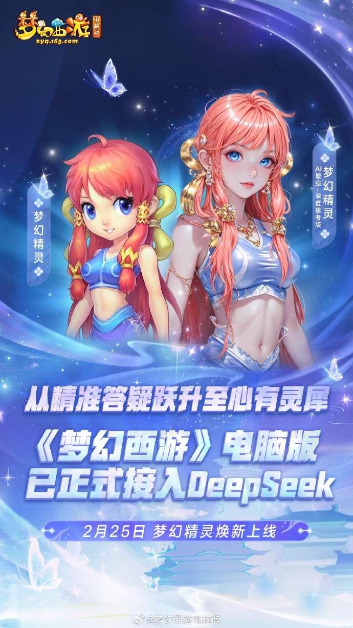 公主游戏，梦幻之旅-第2张图片