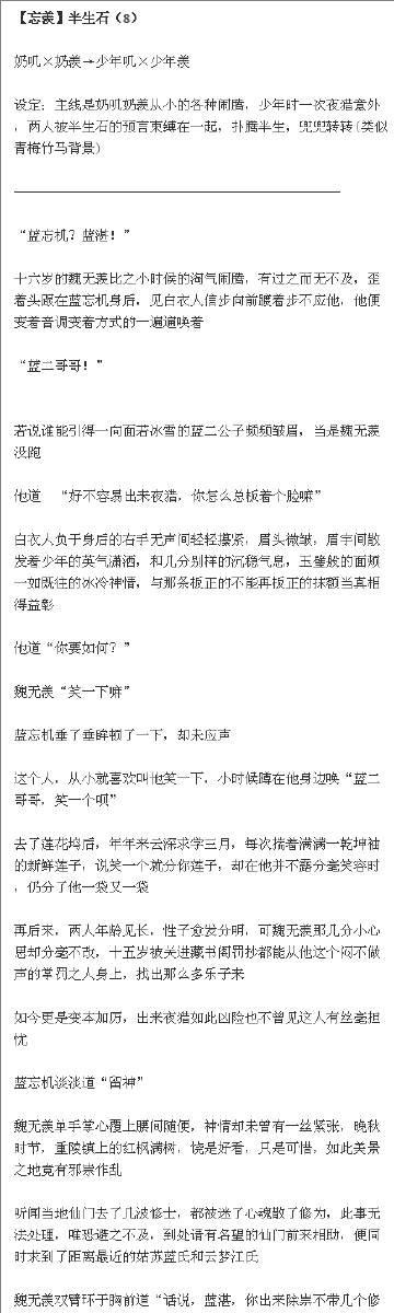 青梅被从小C到大H补课H的最新章节内容青梅补课之路-第2张图片