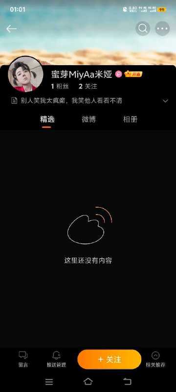 蜜芽miya永不失联