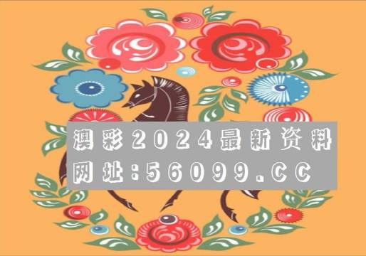 澳彩十大高手主论坛六合论坛，探索网络交流的新天地-第1张图片