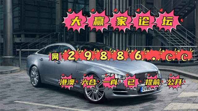2023澳门必中肖码一肖一码攻略-第3张图片