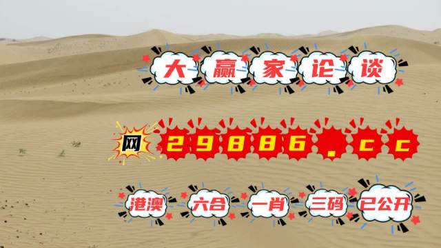 2023澳门最快开奖结果是什么2023澳门最快开奖结果揭晓