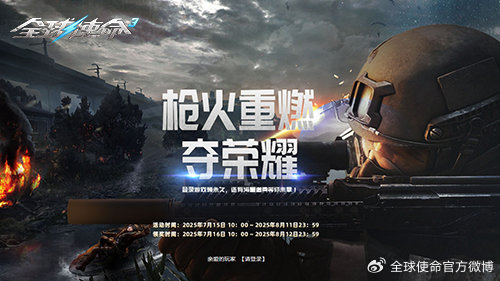 全球使命3全球使命3，探索未知领域的新篇章