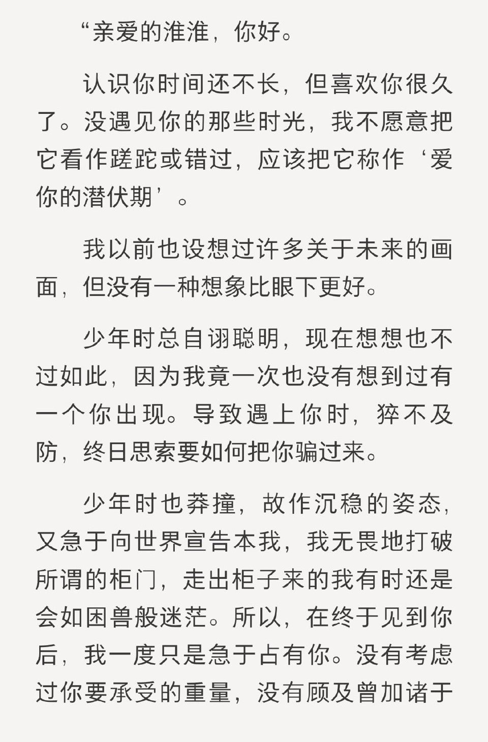 我和室友被调教小说免费阅读完整章我和室友的调教之旅-第3张图片