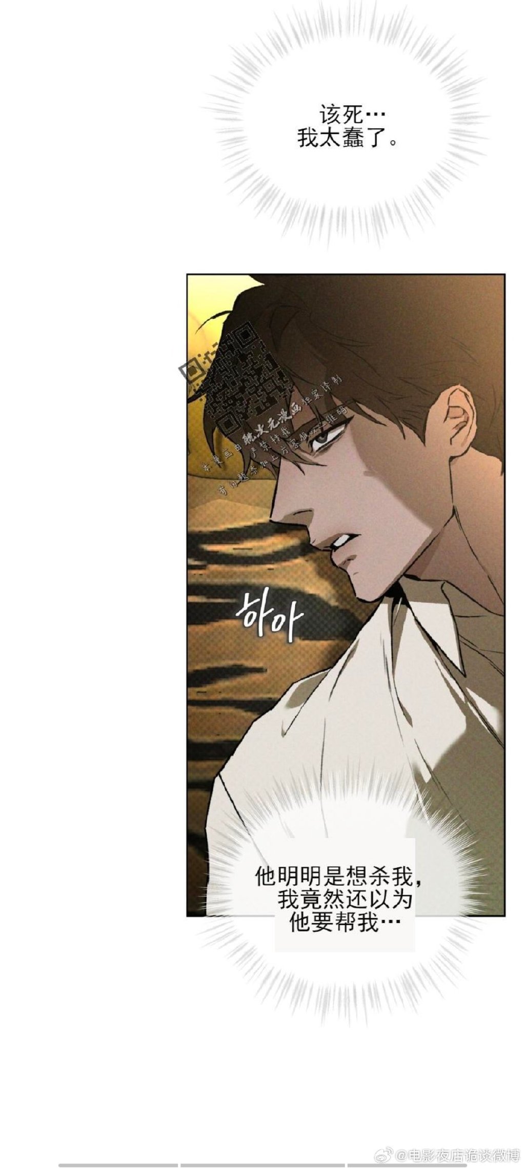 秘密教学第41话子豪进入SVIP-第1张图片