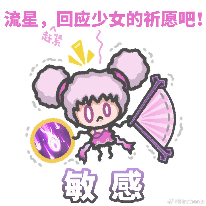 王者荣耀小乔喷了的表情是什么王者荣耀小乔喷了的表情