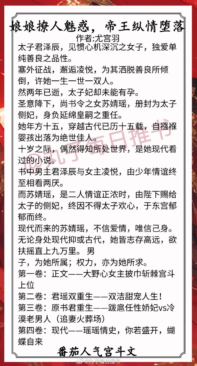 神医凰后傲娇暴君强势宠全文免费阅读神医凰后强势宠全文免费阅读-第1张图片