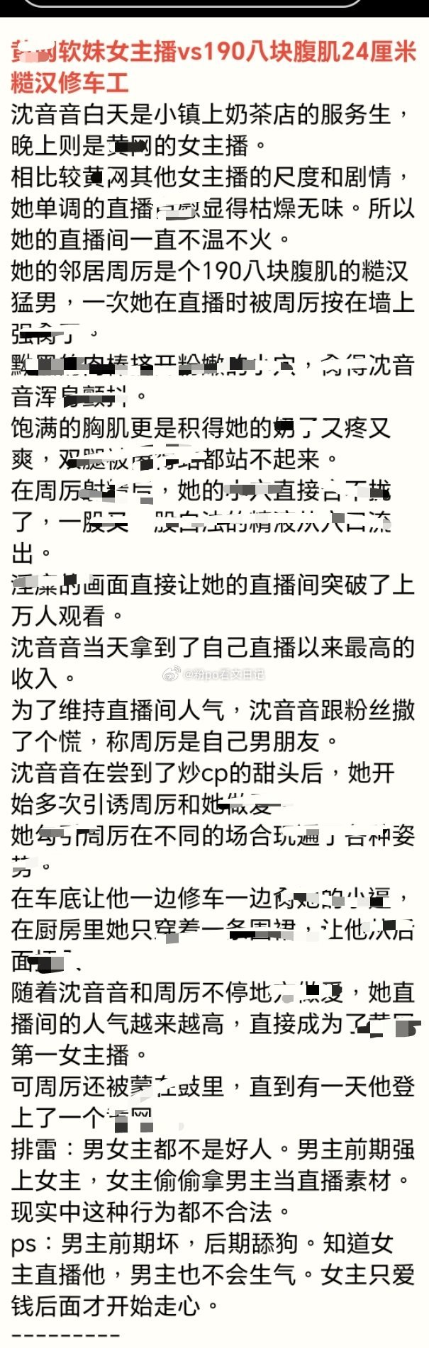 你错哪了C1V1骨科你错哪了，C1V1骨科案例分析-第3张图片