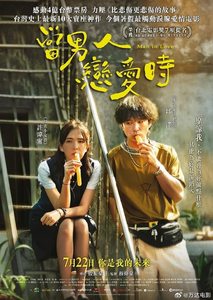 最好看2018年的中文字幕电影2018国产精华精品盘点-第2张图片