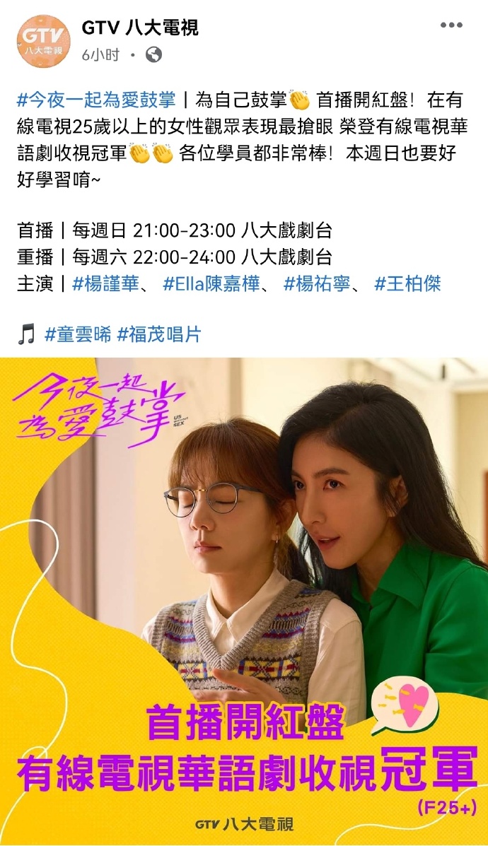为爱情鼓掌的过程与感受-第2张图片