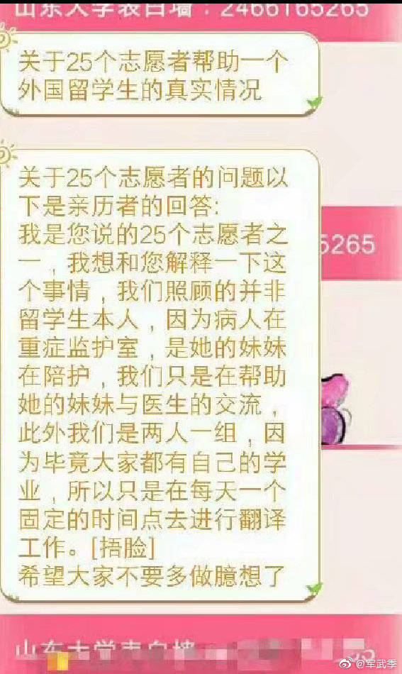 白祙女生遭遇绑手脚事件，TK曝光与真相追踪-第2张图片