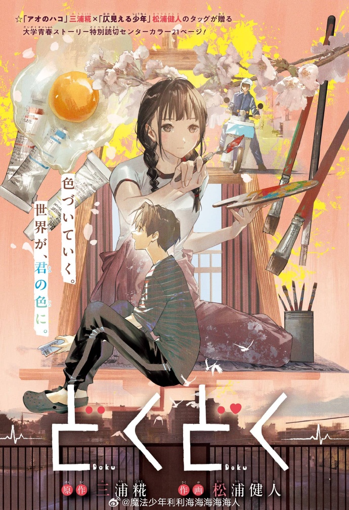 日系少年双人插画课程推荐-第2张图片