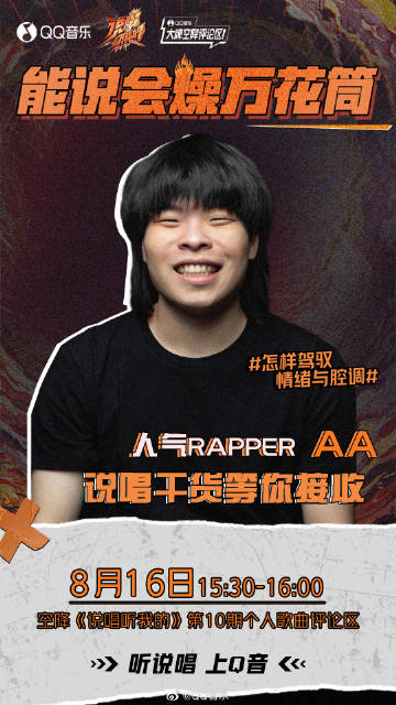 19岁RAPPER，潮水大豆行情解析-第3张图片