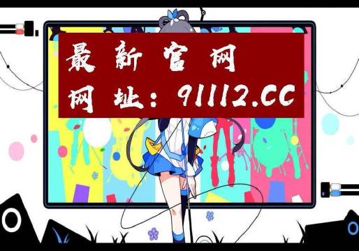 十大免费网站推广入口91精选视频，探索精彩视频世界