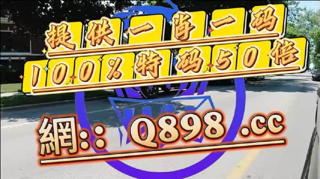 香港一肖一码100准确香港一肖一码100准确-第1张图片