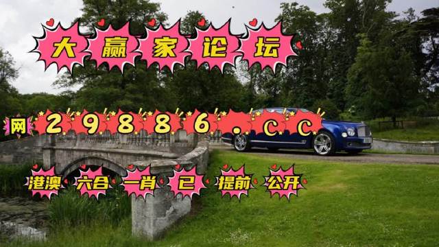 澳门六开彩开奖近15期澳门六开彩近15期开奖回顾-第3张图片