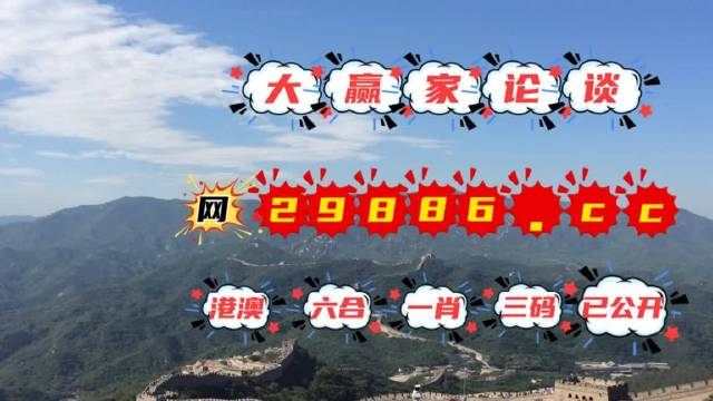 澳门特马今晚开奖网站揭秘
