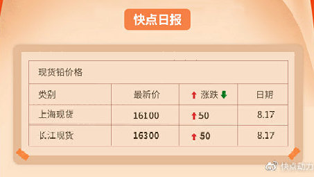 八月十七号是什么梗八月十七号梗解析-第2张图片
