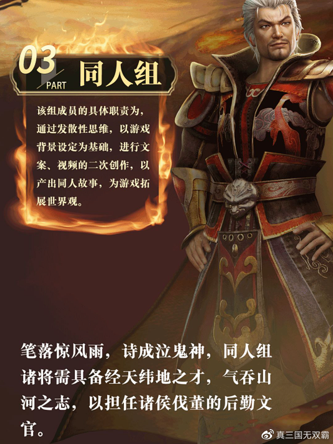 真三攻略真三攻略-第1张图片