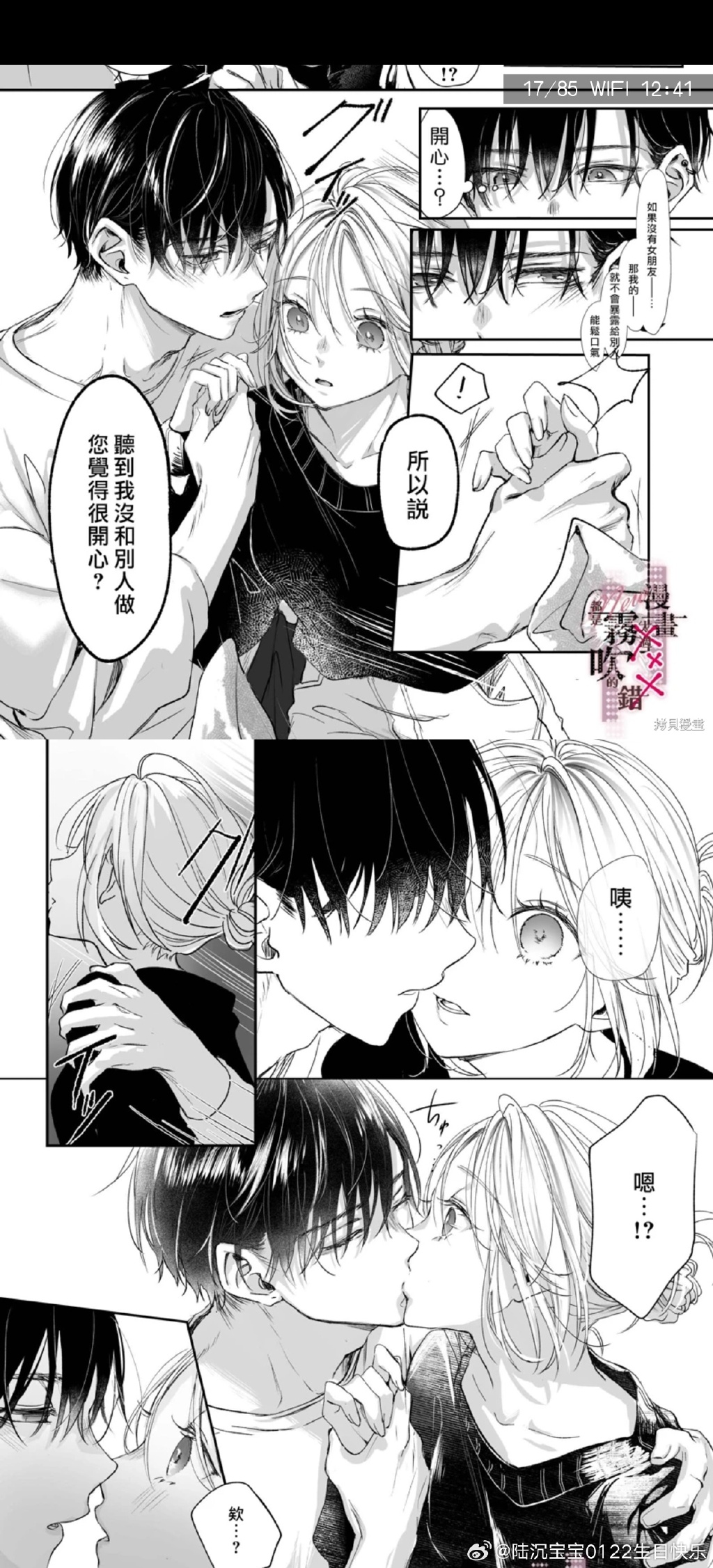 差差漫画官方登录免费阅读下载