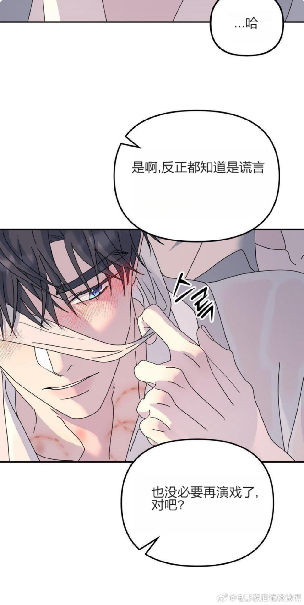 偶然开启女尊游戏漫画免费阅读-第2张图片