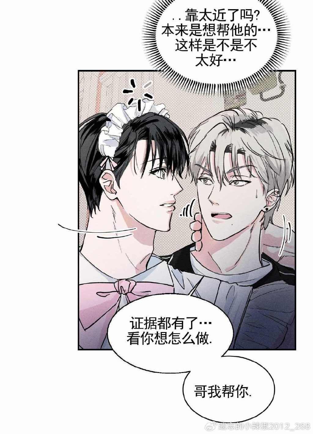 韩漫无羞遮无删减漫画免费破解版韩漫无羞遮无删减免费破解版介绍-第1张图片