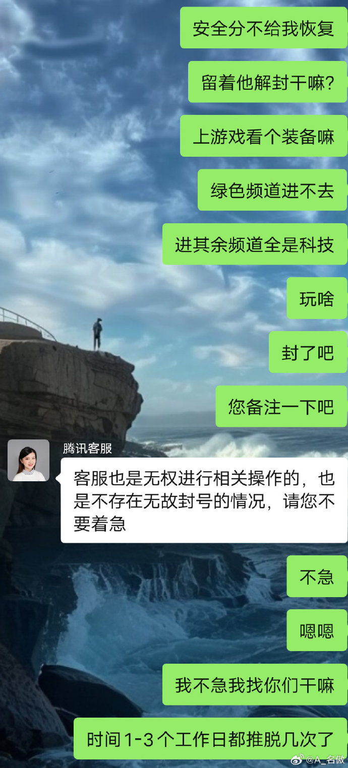 cf封号申诉CF封号申诉攻略-第2张图片
