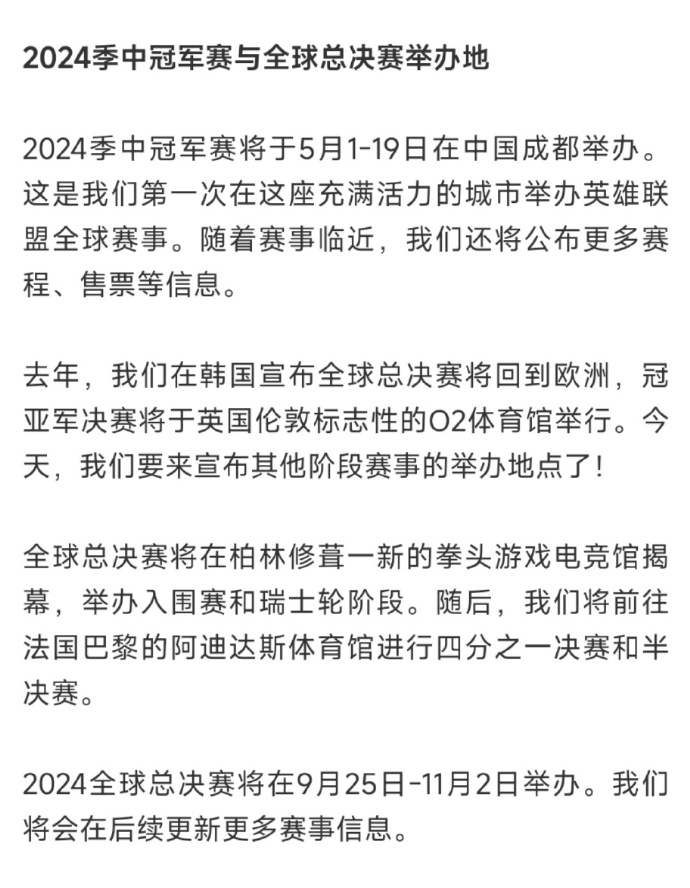 msi赛程2024，全球电竞盛事揭秘