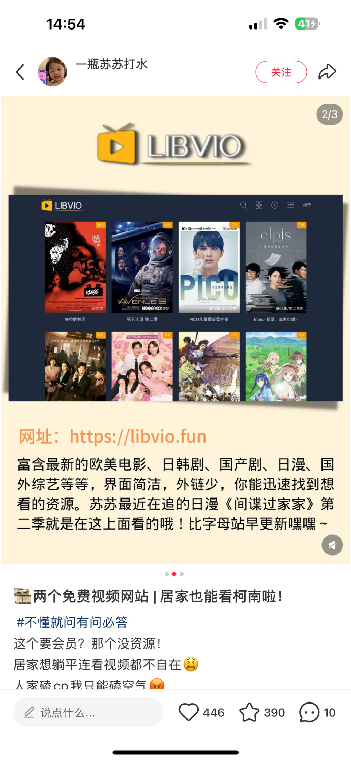 看片软件免费的有哪些看片软件免费推荐-第2张图片