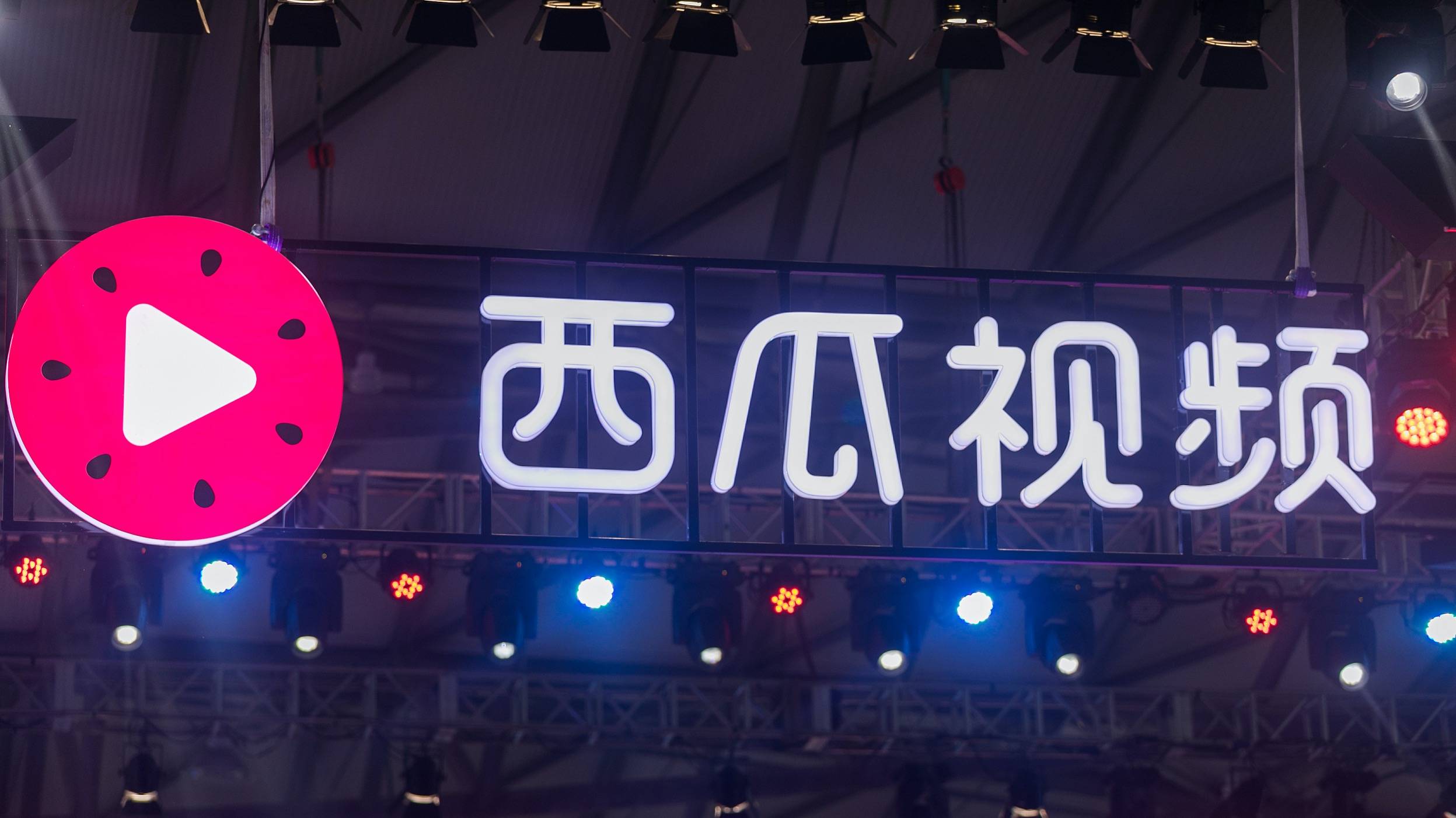 西瓜视频最新版下载西瓜视频最新版下载攻略-第2张图片