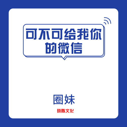 你的水真多啊给我也扣扣你的水真多啊，扣扣与我共舞-第3张图片