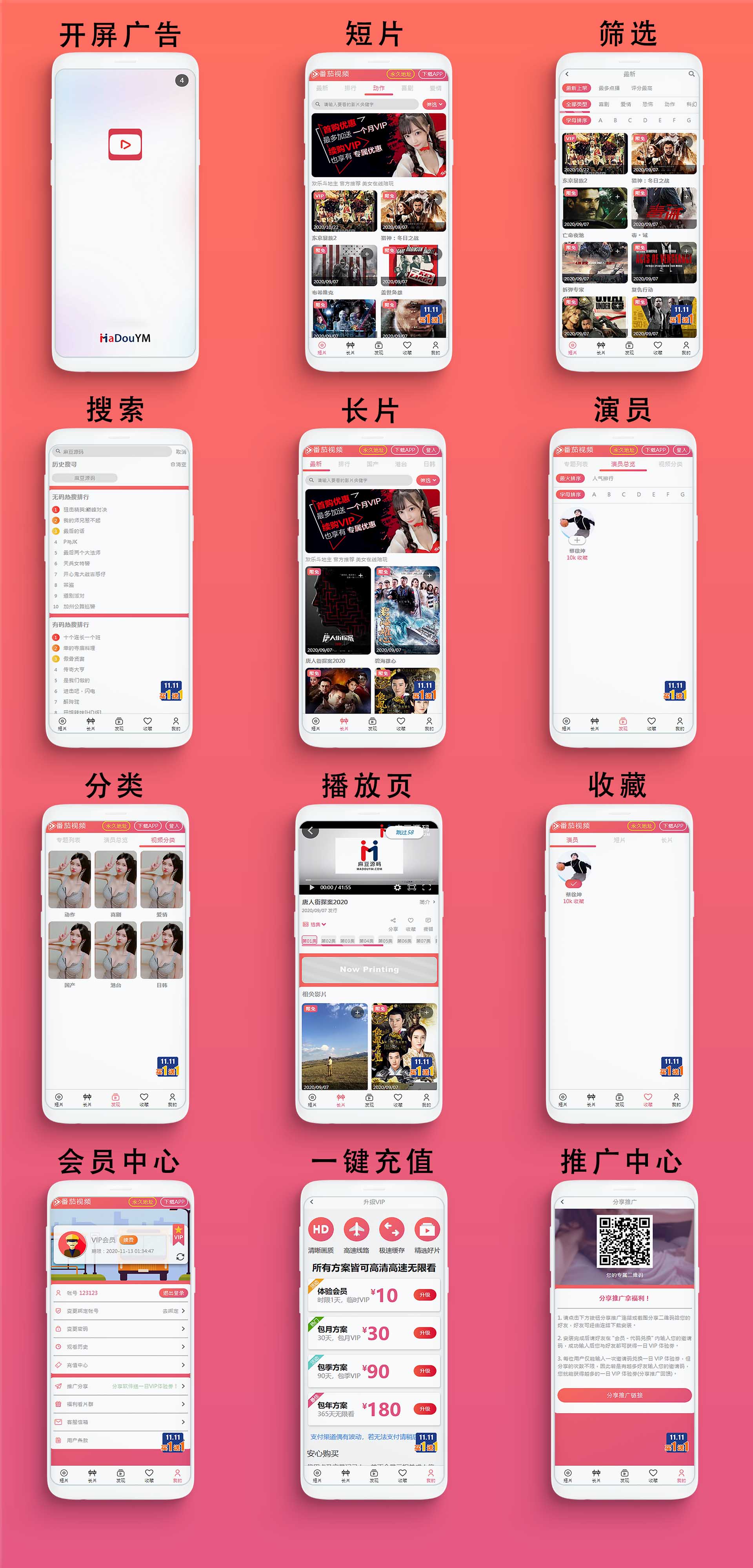 麻豆视传媒官方网站是什么麻豆视传媒APP官方网站入口介绍