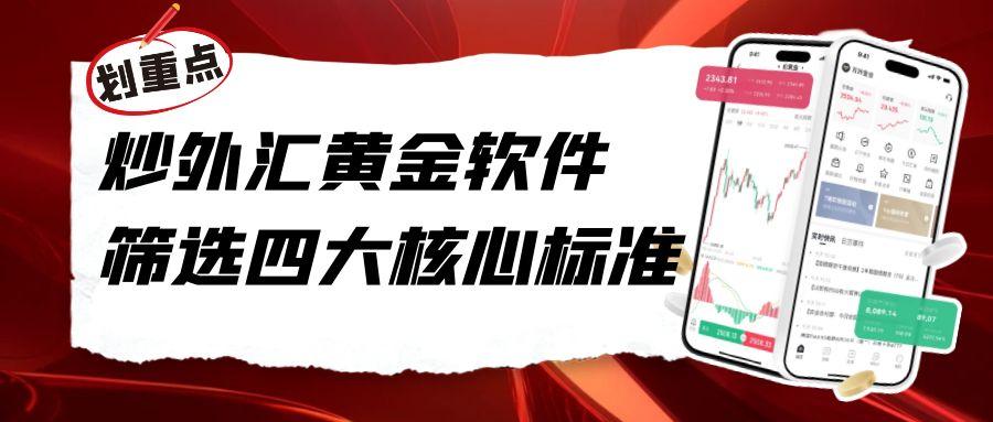 黄金网站app软件下载安装破解黄金网站APP软件下载安装指南