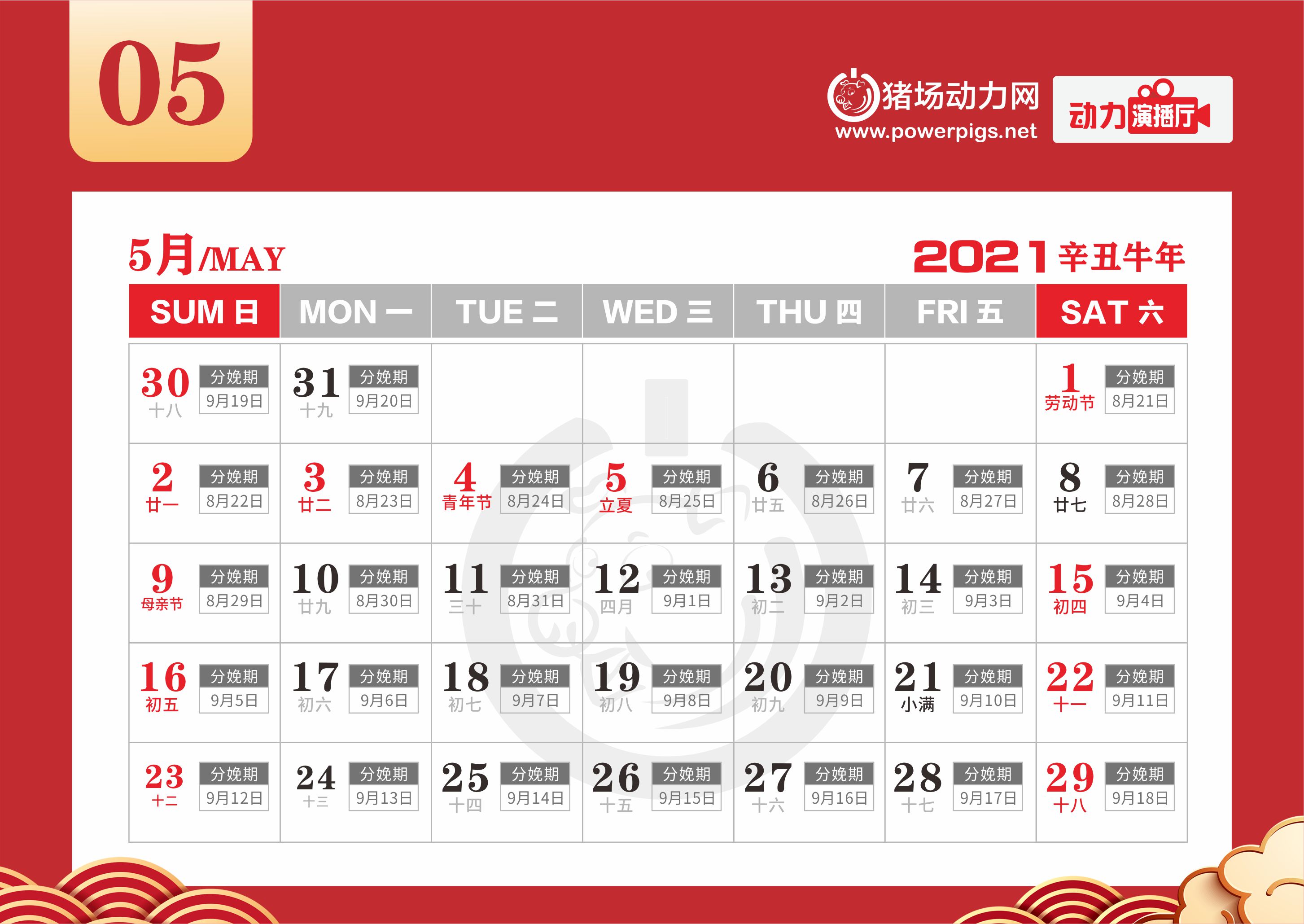 2012年7月日历2012年7月日历
