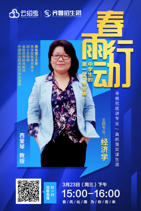 春雨直播正版下载攻略-第3张图片