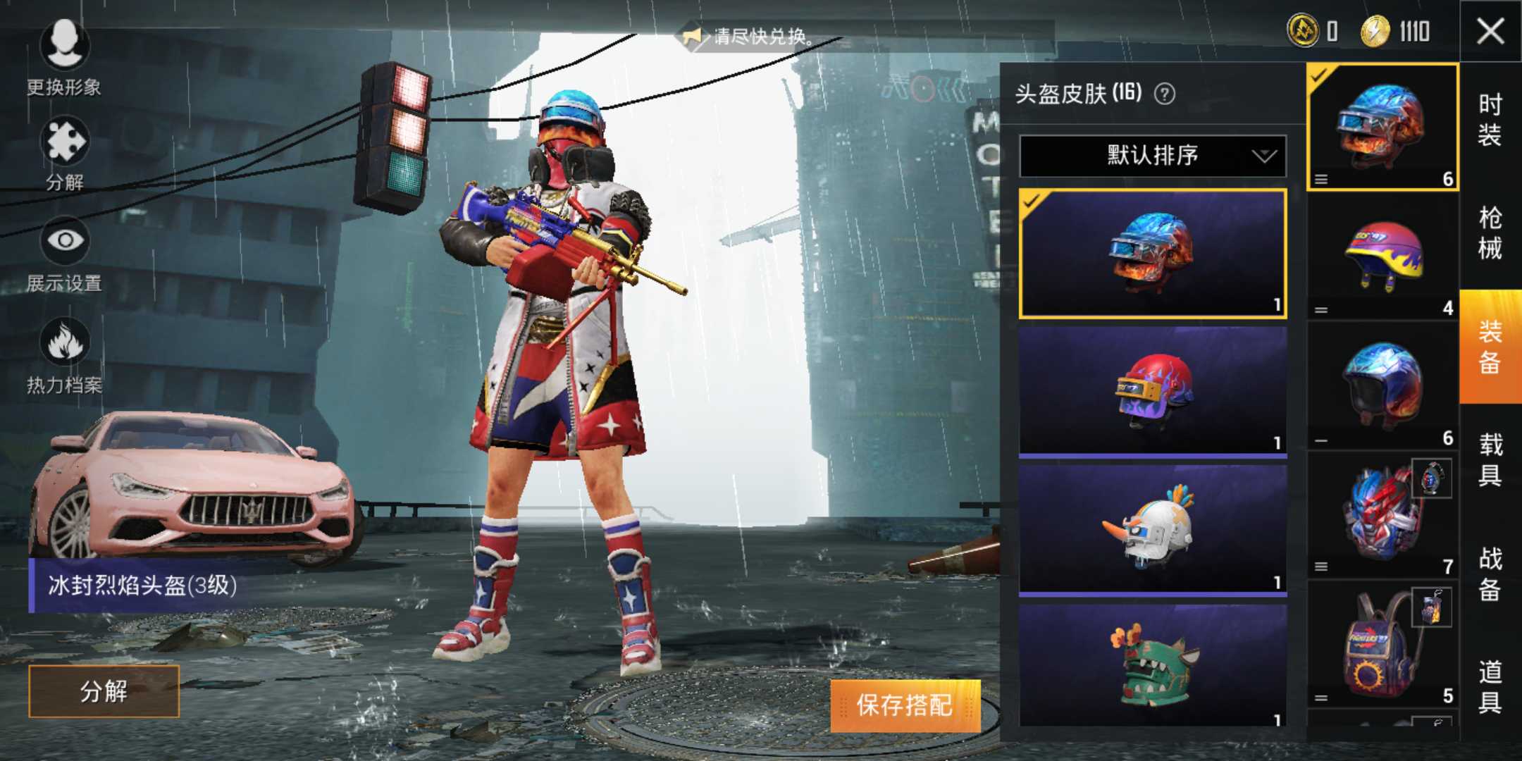 和平精英工卡，守护和平的象征