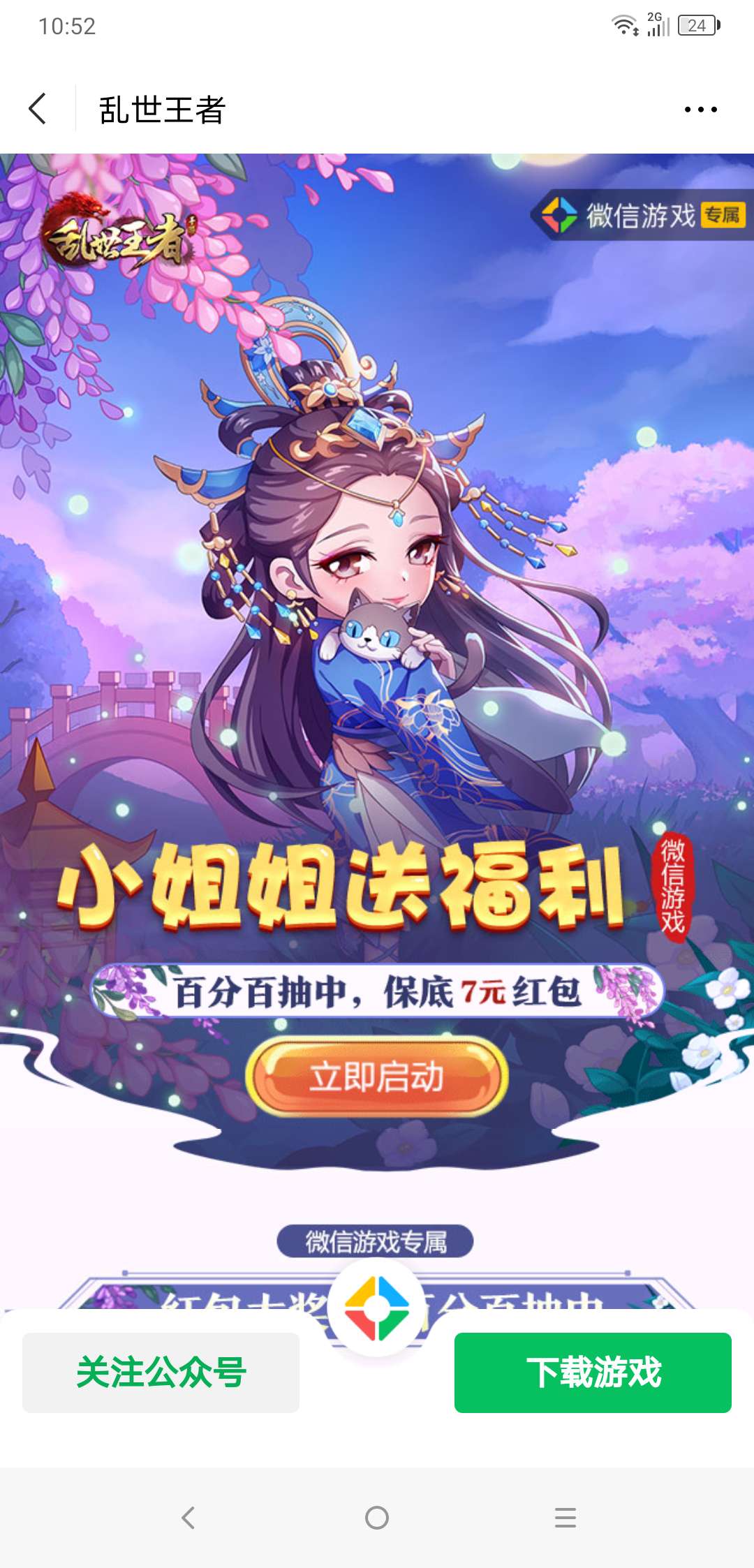 歪歪漫画在线页面免费弹窗QQ体验-第3张图片